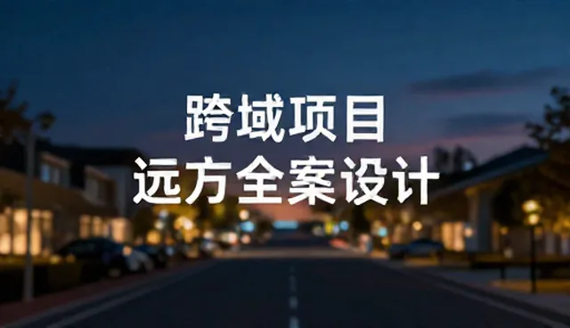 品牌误区下的文案创作如何精准落地